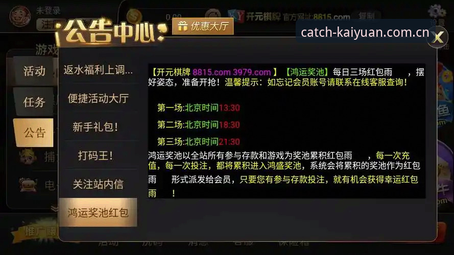 开元财神特色游戏到底有什么不同？实战派带你快速上手