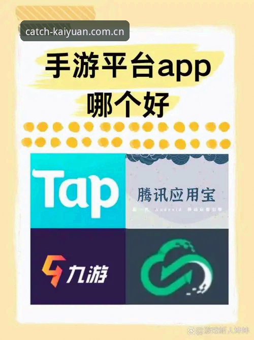 开元捕鱼平台vs普通娱乐平台：用户体验与安全的全面对比