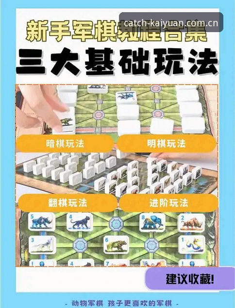 开元财神 开元捕鱼平台完整使用指南:从下载安装到进阶玩法全解析