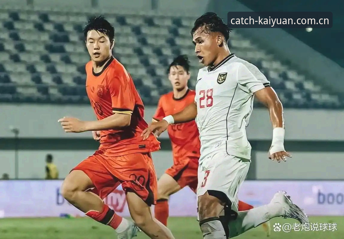 揭秘U17世界杯抽签内幕：中国青少年足球的真实挑战与机遇